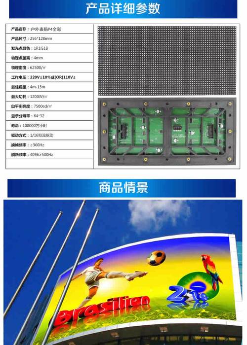 泰美品牌高清全彩LED顯示屏 江蘇戶外高亮度電子廣告屏的優(yōu)選