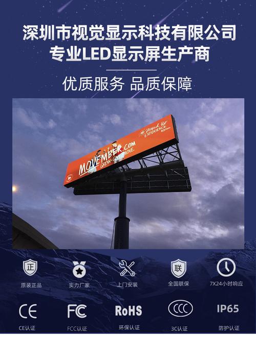 LED戶外屏P6高清廣告屏 室外顯示的卓越選擇