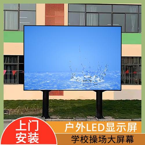京東方戶外LED顯示屏與裸眼3D技術(shù) 信軒賦能學(xué)校操場電子屏的專業(yè)制作